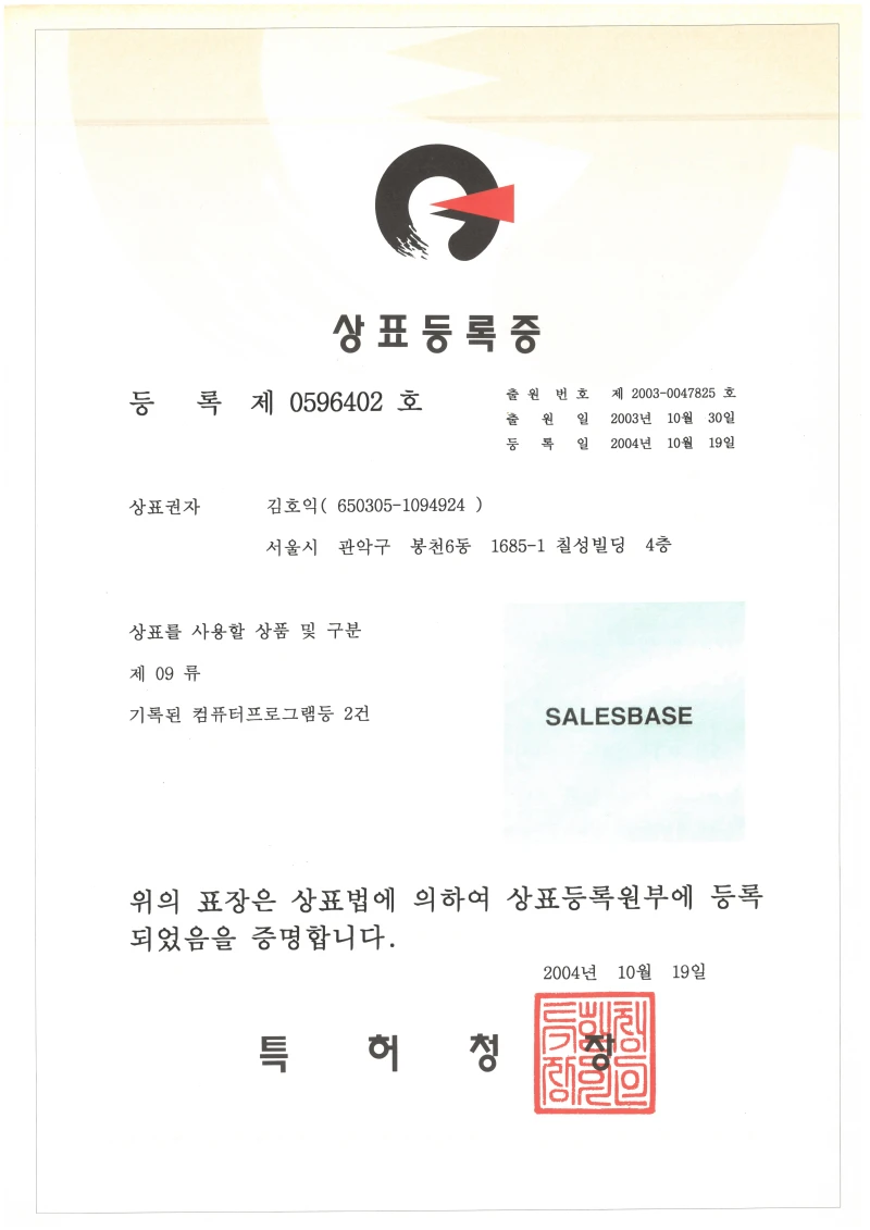 상품등록증